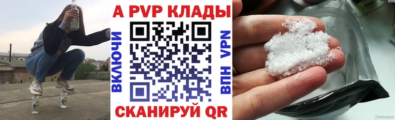 А ПВП кристаллы  Яблоновский 