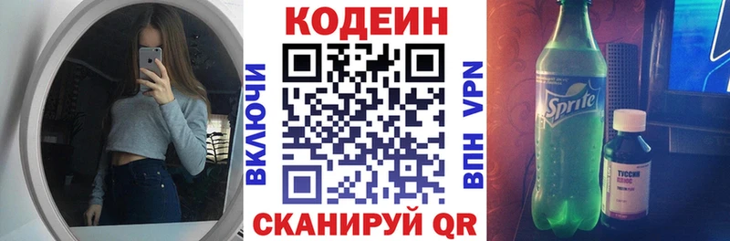 наркотики  Яблоновский  Кодеиновый сироп Lean напиток Lean (лин) 