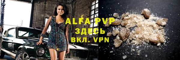 apvp Абаза