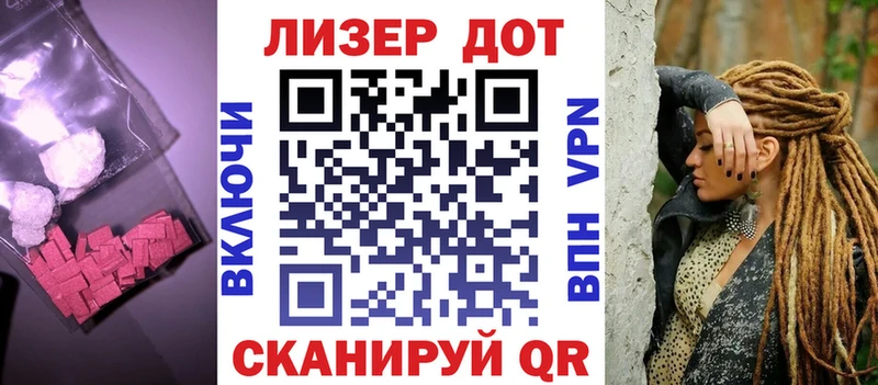 Лсд 25 экстази ecstasy  Яблоновский 