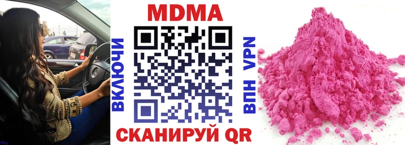 МДМА кристаллы  Яблоновский 