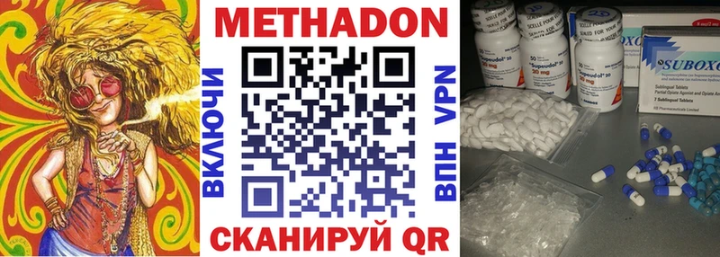 МЕТАДОН кристалл  Яблоновский 